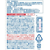 【トクホ・特保】ヤクルト ミルージュ 500ml 1箱（24本入）