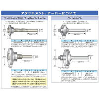 イチグチ フェルトホイル用装着アーバー 大(直径100mm用) FUW-ED-ABR-100 1個（直送品）