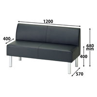 【軒先渡し】アスプルンド ロビーベンチ 幅1200mm（背付） ブラック 1脚 奥行570×高さ680 (座面高さ400)mm 待合室ソファ 2人掛け（直送品）