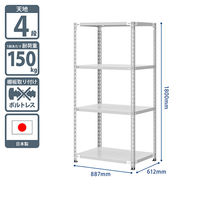 プラス KR軽量ラック （天地4段） 幅887×奥行612×高さ1800mm ライトグレー 1台（3梱包）スチールラック セット品 耐荷重150kg