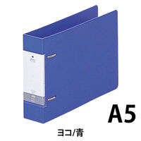 リヒトラブ　D型リングファイル　A5ヨコ　背幅46mm　青　G2234　10冊