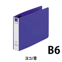 リヒトラブ　リングファイル　B6ヨコ　背幅36mm　青　F870U　1箱（10冊入）
