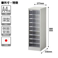 ナカバヤシ アバンテV2フロアケース A4 深9段 AF-M9 グレー 幅277×奥行336×高さ880mm