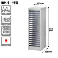 ナカバヤシ アバンテV2フロアケース A4 浅18段 AF-18 グレー 幅277×奥行336×高さ880mm