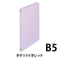 プラス　フラットファイル樹脂製とじ具　B5タテ　バイオレット　No.031N　100冊