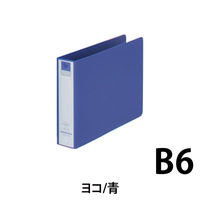 リヒトラブ　リングファイル　B6ヨコ　背幅36mm　青　F870U　スーパー業務用パック1パック（30冊入）