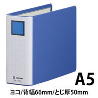 キングファイル　スーパードッチ　脱着イージー　A5ヨコ　とじ厚50mm　青　10冊　キングジム　両開きパイプファイル　2445Aアオ