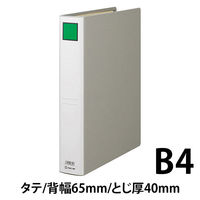 キングジム　キングファイルG（2穴）　B4タテ　とじ厚40mm　グレー　994S　1セット（3冊）