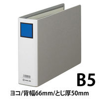 キングジム　キングファイルG（2穴）　B5ヨコ　とじ厚50mm　グレー　965N　1箱（10冊入）
