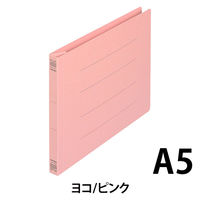 プラス　フラットファイル樹脂製とじ具　A5ヨコ　ピンク　No.042N　100冊