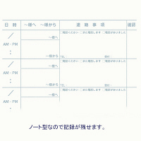 アスクル　電話連絡帳　セミB5　10冊  オリジナル