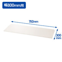 オカムラ スチール収納VILLAGE 専用オプション 追加棚板 幅800×奥行400mm専用 ホワイト 2枚（取寄品）