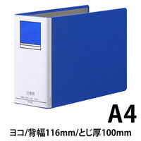 アスクル　パイプ式ファイル 両開き　ベーシックカラースーパー（2穴）A4ヨコ　とじ厚100mm背幅116mm　ブルー　  オリジナル