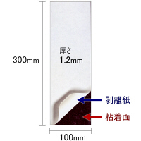 マグエックス　マグネット粘着付シート強力（小） MSWFP-1030