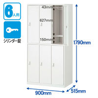 オカムラ VILLAGEスチールロッカー 3連2段6人用 シリンダー錠（インジケーター付） ホワイト 幅900×奥行515×高さ1790mm 1台（5梱包）