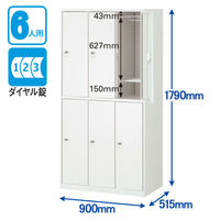 オカムラ VILLAGEスチールロッカー 3連2段6人用 ダイヤル錠 ホワイト 幅900×奥行515×高さ1790mm 1台（5梱包） 組立式