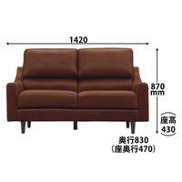 【車上渡し】RELAX FORM バフェットソファー　レザーテックス　 2P　カカオ　　１脚（直送品）