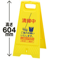 【標識】三甲 フロアスタンド（サインスタンド） 清掃中 802800-04 1個