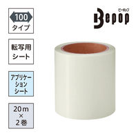 マックス ビーポップ アプリケーションシート 転写シート 100タイプ専用 LC-100C用 SL-S100AP