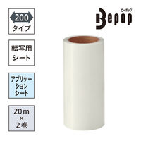 マックス ビーポップ アプリケーションシート 転写シート 200タイプ専用 CM-200用 SL-S200AP
