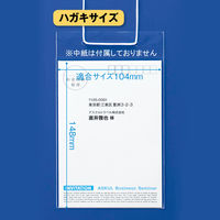 イベント用名札 OPP素材 ハガキサイズ 白 1セット（100組：50組入×2袋） ハピラ