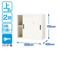 オカムラ スチール収納VILLAGE 3枚引違い（シリンダー錠） 2段 連結用（上置き） 幅800×奥行400×高さ750mm ホワイト（取寄品）