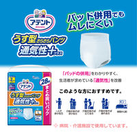 アテント 大人用おむつ うす型さらさらパンツ通気性プラス男女共用  2回 L-LLサイズ 28枚:（1パック×28枚入）エリエール 大王製紙