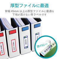 エレコム　背ラベル(ファイル用)　10面　EDT-TF10　1袋（10シート入）（直送品）