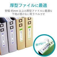 エレコム　背ラベル(ファイル用)　14面　EDT-TF14　1袋（10シート入）（直送品）