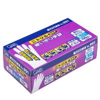 【使いきりニトリル手袋】 エステー モデルローブ ニトリル使いきり手袋 No.991 粉なし ホワイト S 1箱（100枚入）