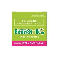 雪印ビーンスターク 哺乳びん 赤ちゃん思い 広口トライタンボトル 240ml