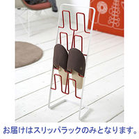 【アウトレット】山崎実業 スリムスリッパラック 4足用 レッド 1台