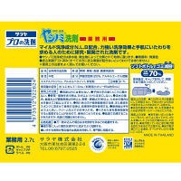 ヤシノミ洗剤 食器用洗剤 スーパーソフト 無香料・無着色 業務用詰め替え 2.7L サラヤ