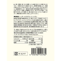 【まとめ買いセット】無印良品 シュガーレスタブレット レモン 35g 1箱（8袋入） 良品計画