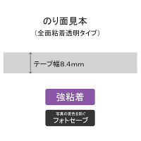 プラス テープのり テープグルーエコ 交換テープ 強粘着タイプ TG-310R
