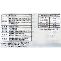 玉露園　梅こんぶ茶　1パック（2g×46袋入）