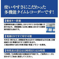 nippo　タイムレコーダー　タイムボーイ8プラスA　スノーホワイト＆ブルー　TB8DプラスA