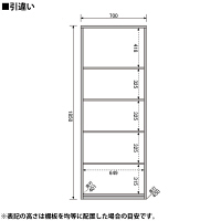 プラス フラットラインストレージ 引違い 5段 下置用 ダーク 幅700×奥行450×高さ1850mm 1台（4梱包）