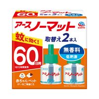 蚊 駆除 蚊取り器 アースノーマット 取替えボトル 60日用 無香料 液体 詰め替え用 殺虫剤 室内  1ケース（10本：2本入×5箱） アース製薬