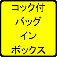 資生堂　アメニティボディソープ　業務用10L（コック付） オリジナル