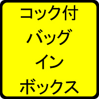資生堂　アメニティリンスインシャンプー　業務用10L（コック付） オリジナル