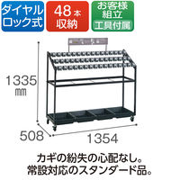 【車上渡し】テラモト　キーレス傘立　トレス（組立式）　48本立　UB-269-048-0　　［ダイヤル錠傘立て］（直送品）