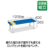 テラモト　ホームベンチ　1200　青　BC-302-012-3　（直送品）