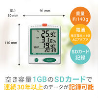 エー・アンド・デイ 温湿度SDデータレコーダー AD-5696 1台