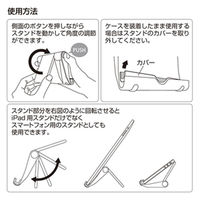 サンワサプライ iPadスタンド ブラック PDA-STN7BK（直送品）