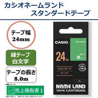 カシオ CASIO ネームランド テープ 白文字タイプ 幅24mm 緑ラベル 白文字 8m巻 XRー24AGN