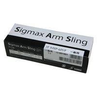 日本シグマックス　腕つり　アームスリング 子供用 601902 1個