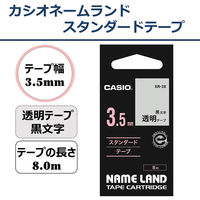 カシオ CASIO ネームランド テープ 透明タイプ 幅3.5mm 透明ラベル 黒文字 8m巻 XR-3X