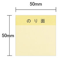 アスクル　ふせん　貼ってはがせるオフィスのノート　50×50mm　パステルカラー　4色セット　50冊（10冊×5パック）  オリジナル