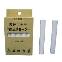 工事用雨天チョーク　UC-2　1箱（10本入）　日本白墨工業